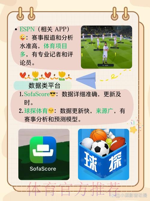 下载热门应用：轻松下注世界杯