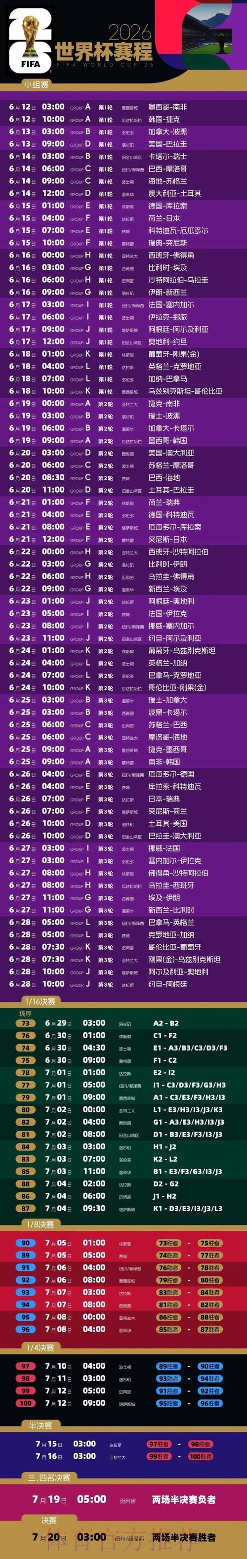 最新世界杯盘口入口和地址更新